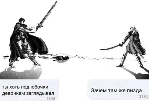Зачем там же пизда