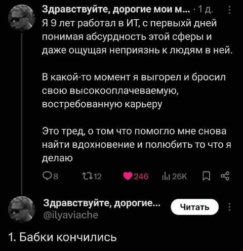 Бабки кончились