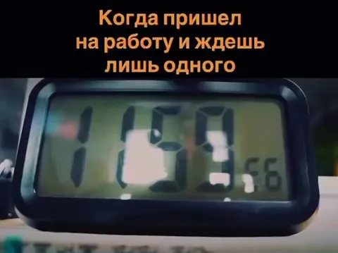 Когда ждёшь одного на работе