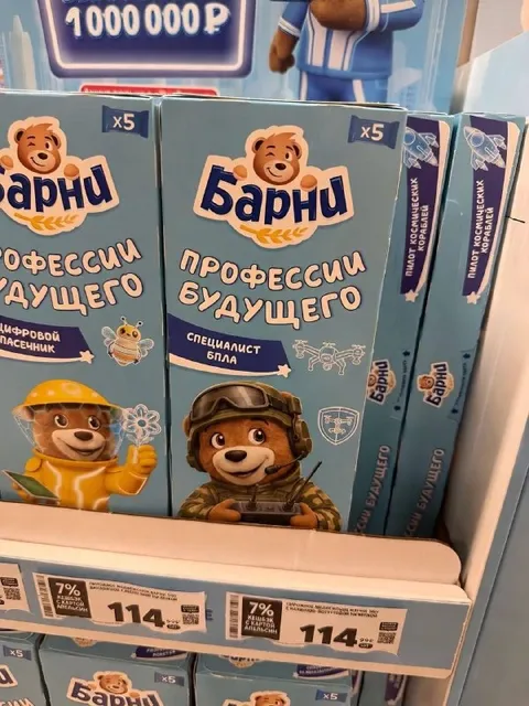 Барни: профессии будущего