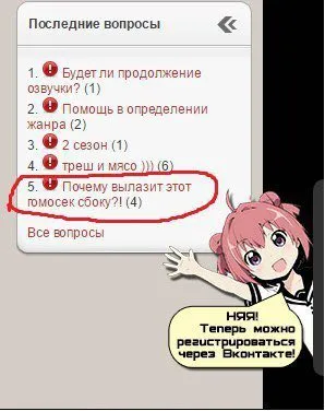 Почему этот гомосек сбоку