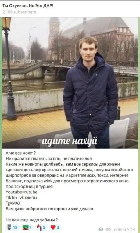 Идите нахуй, уебаны