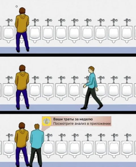 Траты за неделю в приложении