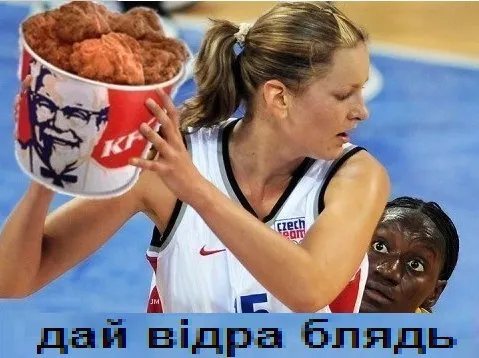 Дай відра, блядь