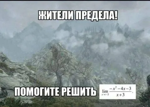 Жители предела решают задачу
