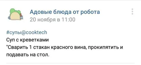 Адовый суп с креветками