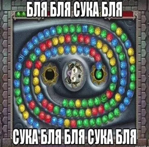 Бля бля сука бля в Zuma