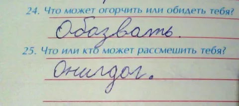 Детские ответы с ошибками