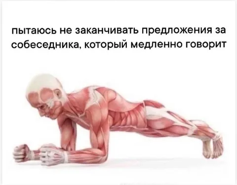 Не заканчивать фразы собеседника