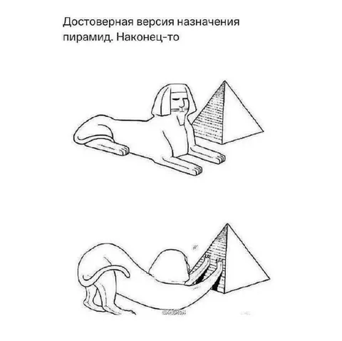 Настоящее назначение пирамид