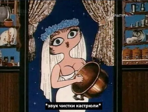 Звук чистки кастрюли