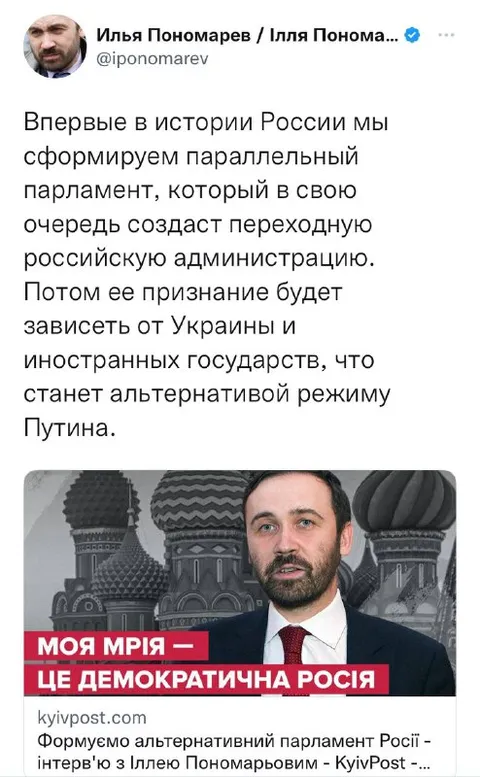Параллельный парламент России