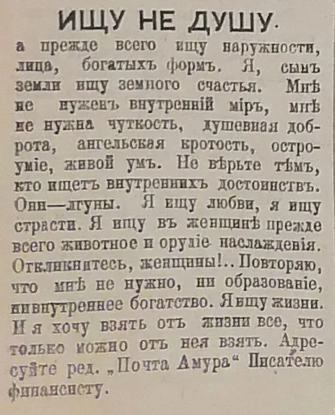 Ищу не душущу