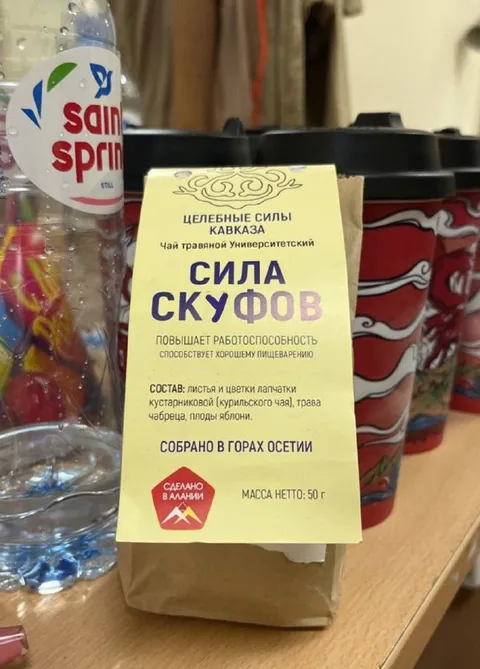 Сила скуфов