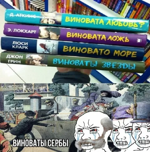 Виноваты все, кроме меня
