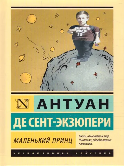 Маленький принц в стиле Nike
