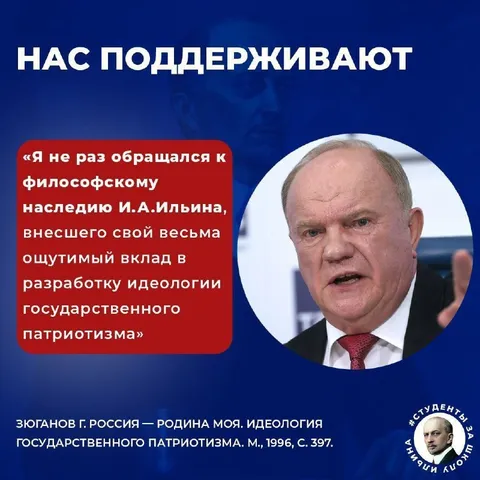 Нас поддерживают философы