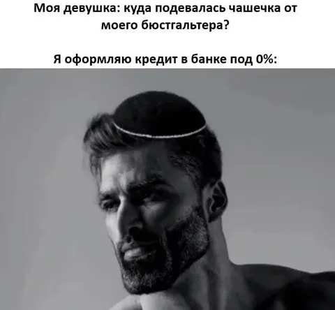 Кредит под 0%