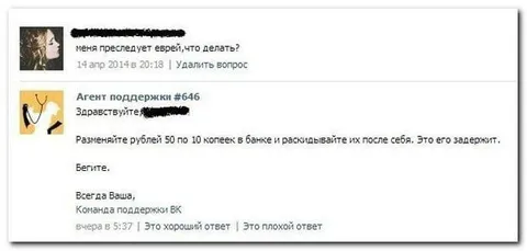 Еврей преследует, что делать
