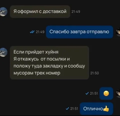 Отличная доставка с сюрпризом