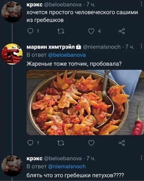 Сашими из гребешков петухов