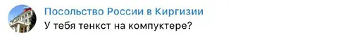 Тенкс на компьютере