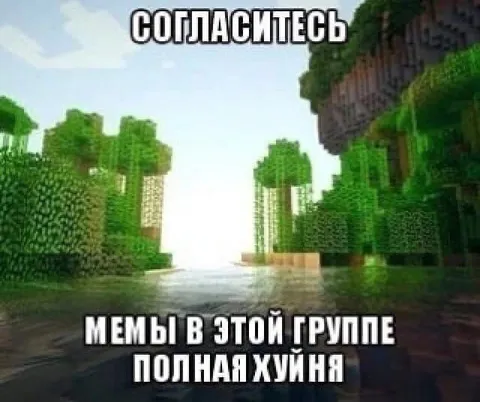 Мемы в этой группе