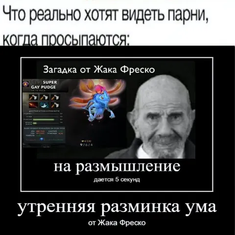 Что хотят видеть парни утром