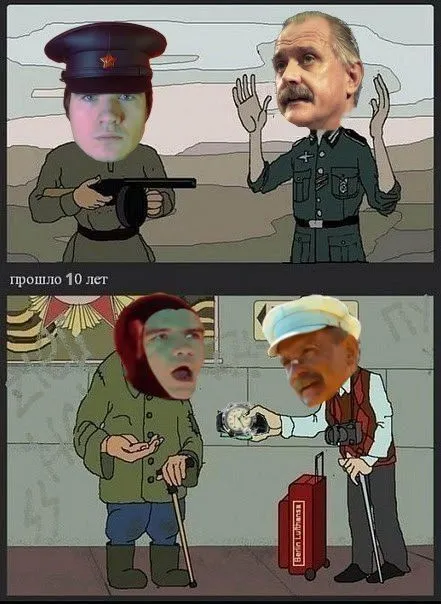 Прошло 10 лет