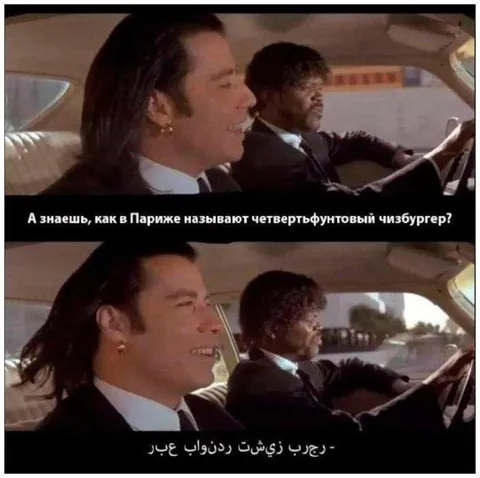 Четвертьфунтовый чизбургер в Париже