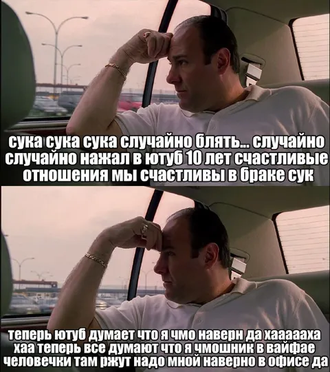 Тони Сопрано случайно нажал YouTube