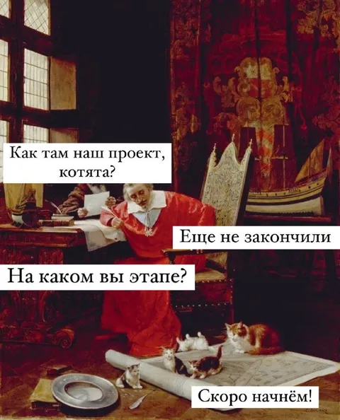Проект котят ещё не закончен