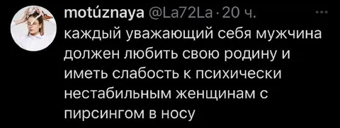 Уважающий себя мужчина