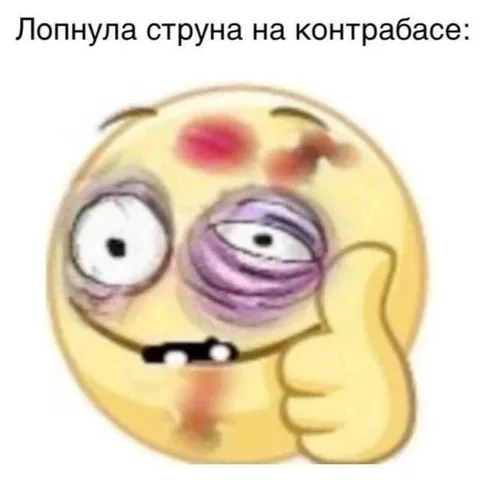 Лопнула струна на контрабасе