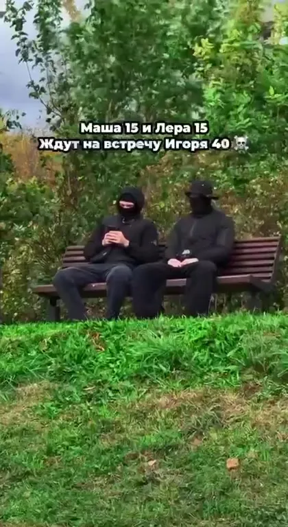 Маша и Лера ждут Игоря