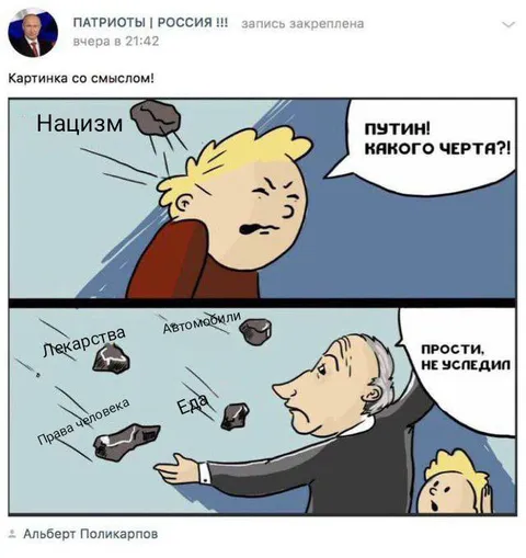 Картинка со смыслом про нацизм