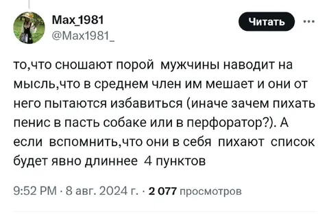 Средний член мешает мужчинам