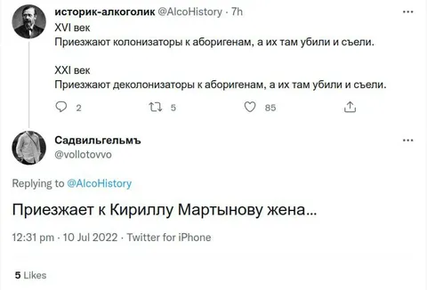 Жена Кирилла Мартынова