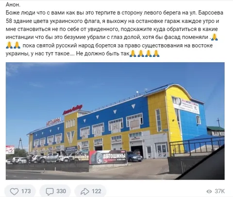 Здание цвета украинского флага