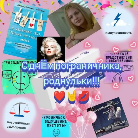 С днём пограничника, роднульки