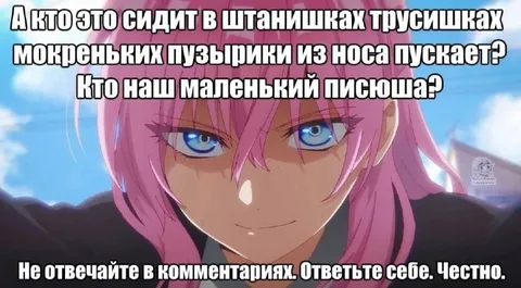 Кто наш маленький писюша