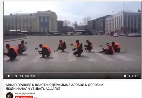 Люди начали убивать асфальт