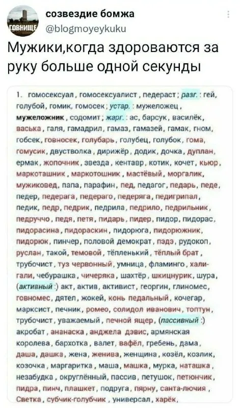 Мужики здороваются за руку
