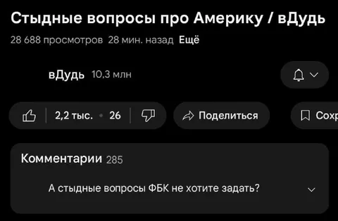 Стыдные вопросы про Америку