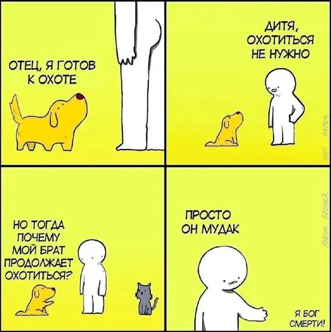Отец объясняет, почему брат охотится