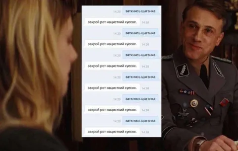 Заткнись, цыганка