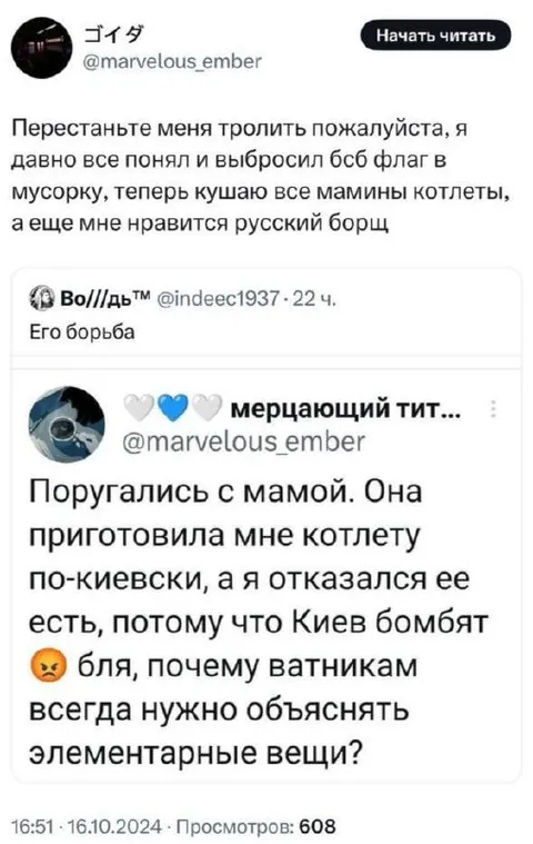 Котлета по-киевски и бомбёжка