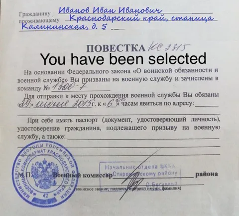 Ты был выбран в армию