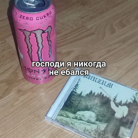 Никогда не ебался под металл