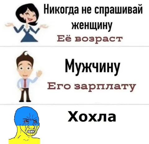 Никогда не спрашивай лишнего